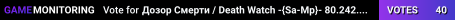 Дозор Смерти / Death Watch -{Sa-Mp}- 80.242.59.112:2073