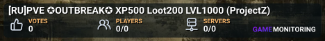 [RU]PVE ✪OUTBREAK✪ XP500 Loot200 LVL1000 (ProjectZ)
