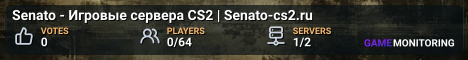 Senato - Игровые сервера CS2 | Senato-cs2.ru