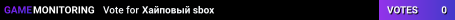 Хайповый sbox