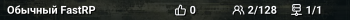 Обычный FastRP