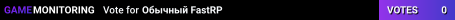 Обычный FastRP