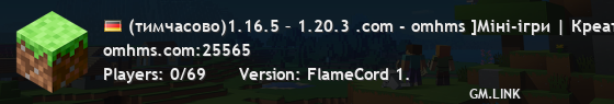 (тимчасово)1.16.5 – 1.20.3 .com - omhms ]Міні-ігри | Креатив | Світ ферм | Виживання [