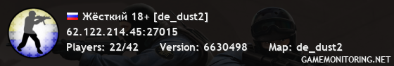Жёсткий 18+ [de_dust2]