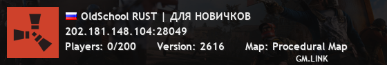 OldSchool RUST | ДЛЯ НОВИЧКОВ