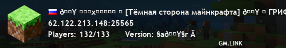 🔥 ᴘʀᴏxᴡᴏʀʟᴅ ⚔ [Тёмная сторона майнкрафта] 🔥 ☀ ГРИФ /FREE ┆┆Вайп был 29.11.25 ☀