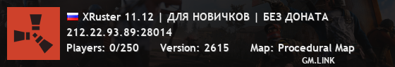 XRuster 11.12 | ДЛЯ НОВИЧКОВ | БЕЗ ДОНАТА