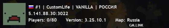 #1 | CustomLife | VANILLA | РОССИЯ