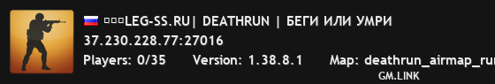 ██➠LEG-SS.RU| DEATHRUN | БЕГИ ИЛИ УМРИ