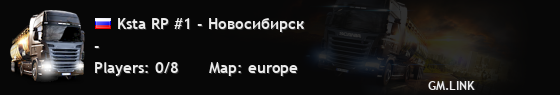 Ksta RP #1 - Новосибирск