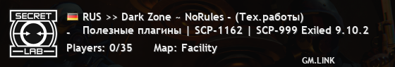 RUS >> Dark Zone ~ NoRules - (Тех.работы)  
Полезные плагины | SCP-1162 | SCP-999 Exiled 9.10.2