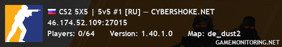 CS2 5X5 | 5v5 #1 [RU] — CYBERSHOKE.NET