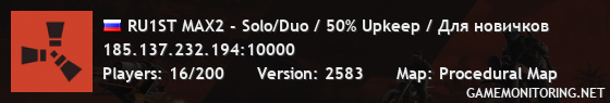 RU1ST MAX2 - Solo/Duo / 50% Upkeep / Для новичков