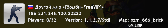 Другой мир •[Зомби~FreeVIP]•