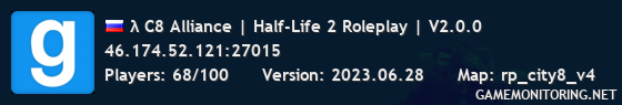 λ C8 Alliance | Half-Life 2 Roleplay | V2.0.0