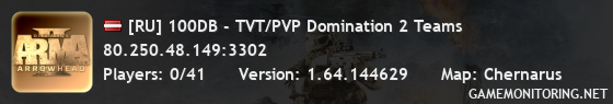 [RU] 100DB - TVT/PVP Domination 2 Teams
