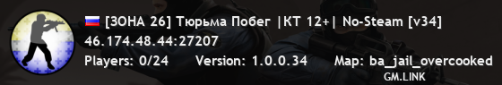 [ЗОНА 26] Тюрьма Побег |КТ 12+| No-Steam [v34]