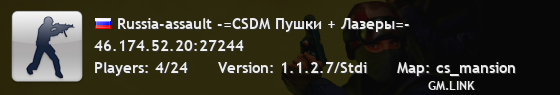 Russia-assault -=CSDM Пушки + Лазеры=-