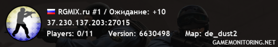 RGMIX.ru #1 / Ожидание: +10