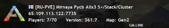 [RU-PVE] Mirnaya Pycb Allx3 S+/Stack/Cluster