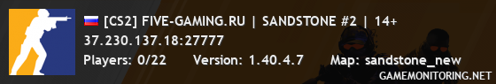 [CS2] FIVE-GAMING.RU | SANDSTONE #2 | 14+