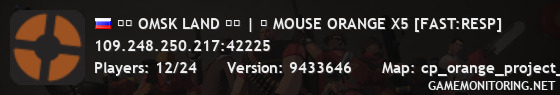 ๑۩ OMSK LAND ۩๑ | ► MOUSE ORANGE X5 [FAST:RESP]