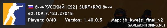 💖РУССКИЙ|CS2| SURF+RPG 💖