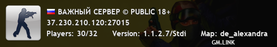 ВАЖНЫЙ СЕРВЕР © PUBLIC 18+