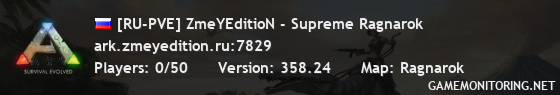 [RU-PVE] ZmeYEditioN - Supreme Ragnarok