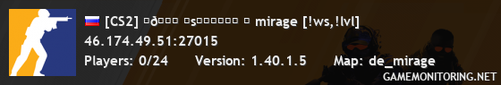 [CS2] ⌜💎 ᴇsᴏᴛᴇʀɪᴄ ⌟ mirage [!ws,!lvl]