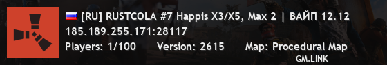 [RU] RUSTCOLA #7 Happis X3/X5, Max 2 | ВАЙП 12.12