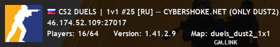 CS2 DUELS | 1v1 #25 [RU] — CYBERSHOKE.NET (ONLY DUST2)