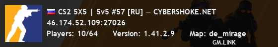 CS2 5X5 | 5v5 #57 [RU] — CYBERSHOKE.NET