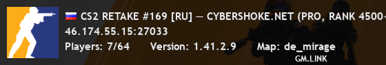 CS2 RETAKE #169 [RU] — CYBERSHOKE.NET (PRO, RANK 4500+, ELO 2