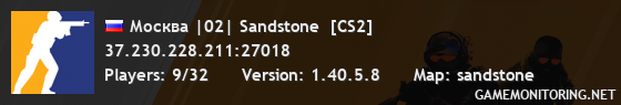 Москва |02| Sandstone  [CS2]