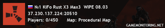 №1 KiFo Rust X3 Max3  WIPE 08.03