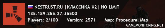 NESTRUST.RU |КЛАССИКА Х2| NO LIMIT