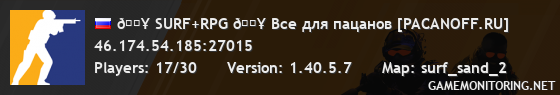 🔥 SURF+RPG 🔥 Bce для пaцaнoв [PACANOFF.RU]