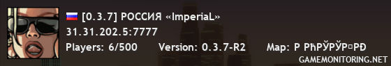 [0.3.7] РОССИЯ «ImperiaL»