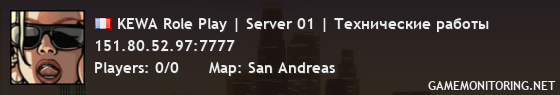 KEWA Role Play | Server 01 | Технические работы