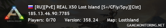 [RU][PvE] REAL X50 Lost Island [S+/CFly/Spy][Clst]