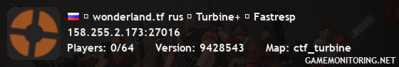 █ wonderland.tf rus █ Turbine+ █ Fastresp