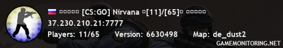 ██▶▶▶ [CS:GO] Nirvana ▼[18]/[65]▲ ◀◀◀██