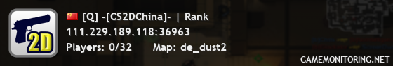 [Q] -[CS2DChina]- | Rank