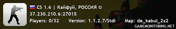 CS 1.6 | Кайфуй, РОССИЯ ©