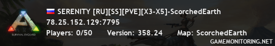 SERENITY [RU][SS][PVE][X3-X5]-ScorchedEarth