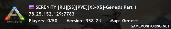 SERENITY [RU][SS][PVE][X3-X5]-Genesis Part 1