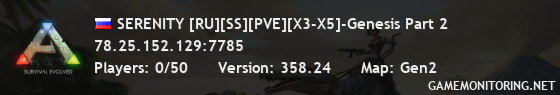 SERENITY [RU][SS][PVE][X3-X5]-Genesis Part 2