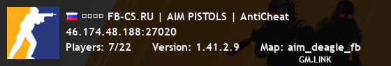 ➥███ FB-CS.RU | AIM PISTOLS | AntiCheat