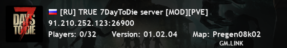[RU] TRUE 7DayToDie server [MOD][PVE]
